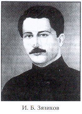 Нохчалла И.Б. Зязиков
