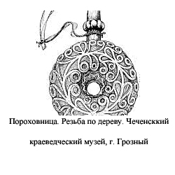 Пороховица Резьба по дереву