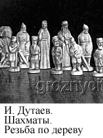 Дутаев Резьба по дереву