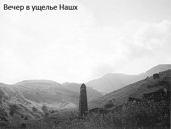 НОхчалла Нащх